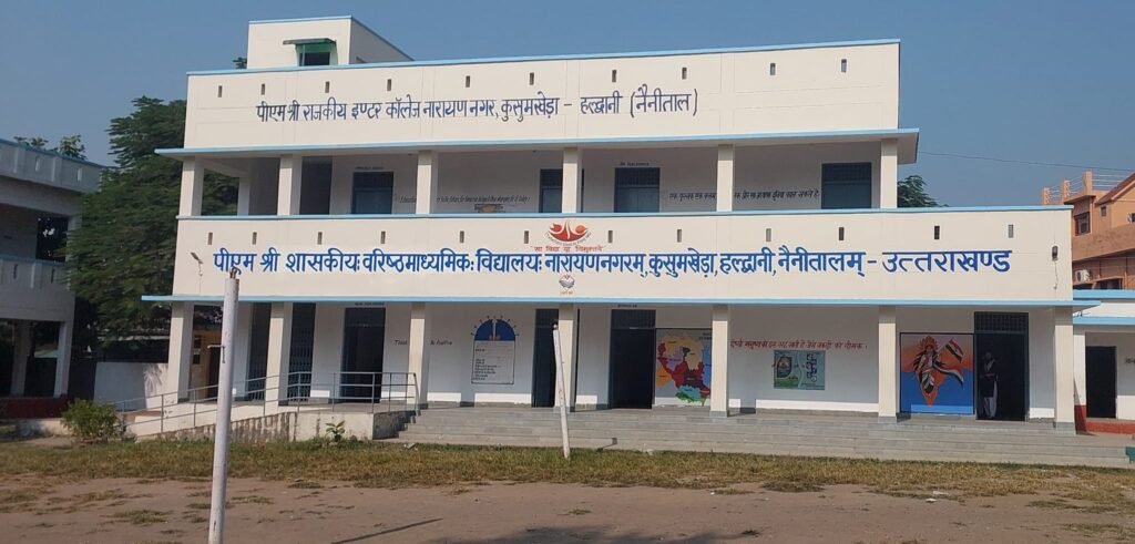 Government Post Graduate College, Narayan Nagar